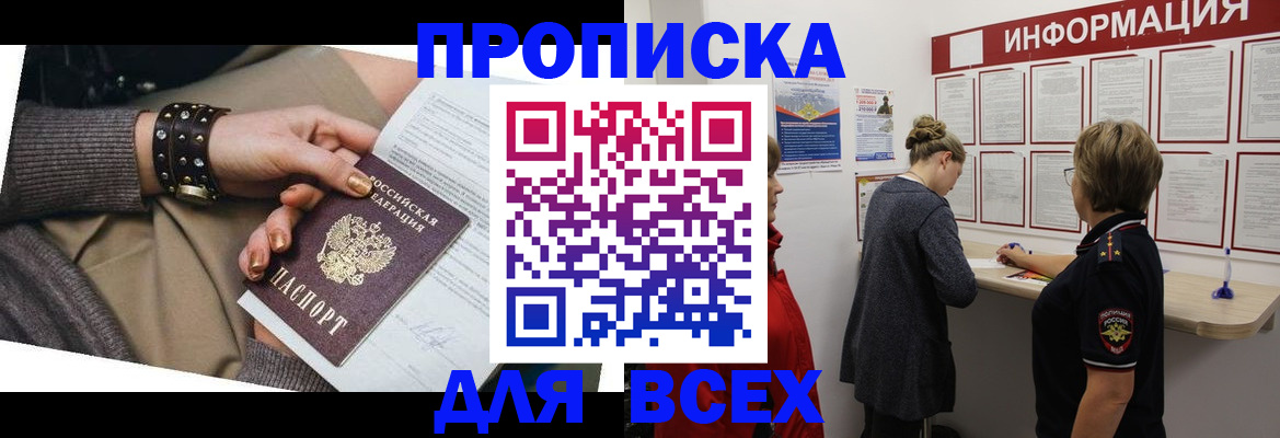 временная регистрация законно в Гусеве