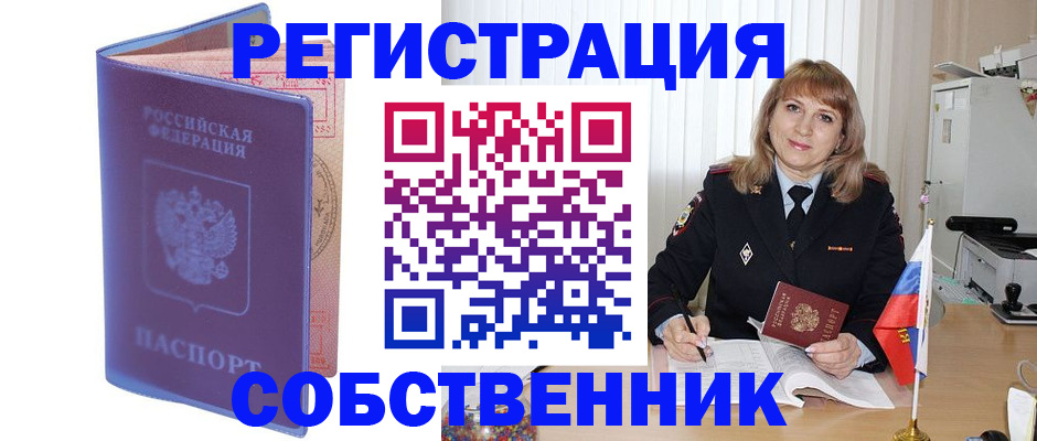 временная регистрация надежно в Гусеве